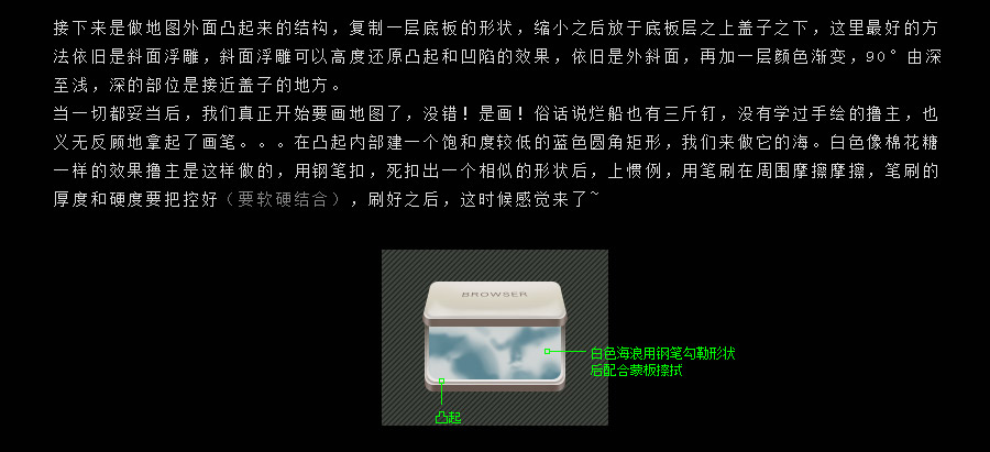 PS鼠绘锤子手机主题写实图标