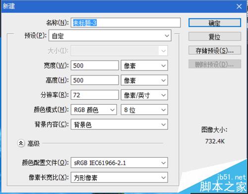 PS绘制win10系统logo图标，PS电脑系统图标教程