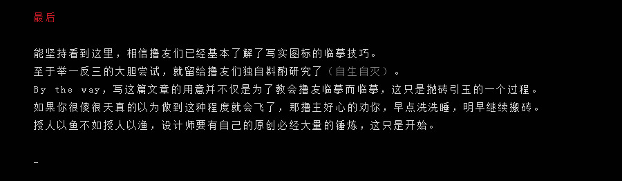 PS鼠绘锤子手机主题写实图标