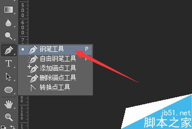 PS钢笔工具手绘教程，ps钢笔工具绘制一个形状