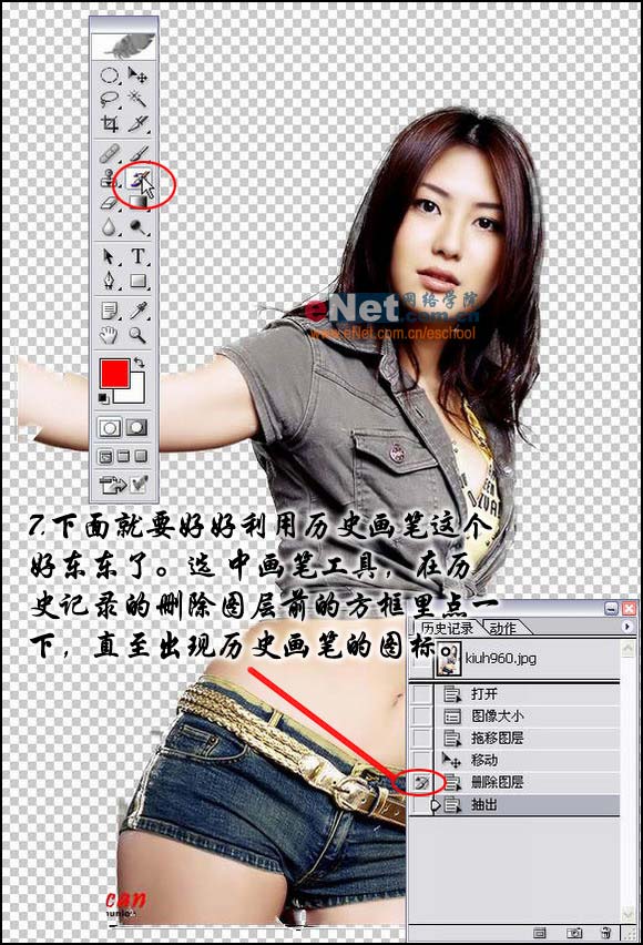 Photoshop教你快速给美女抠图