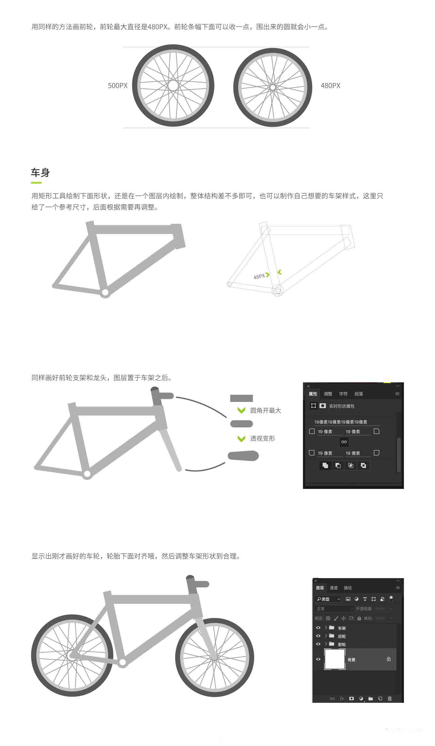 ps鼠绘可爱的卡通插画自行车