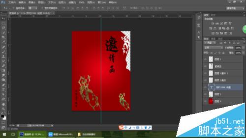 PS红色喜庆卡片设计，PS邀请函封面制作教程