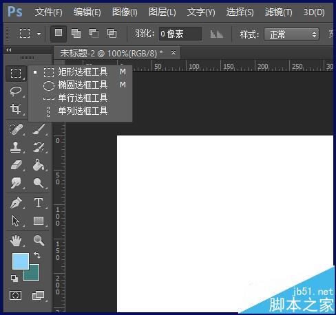 ps画表格教程 ps插入表格的两种方法