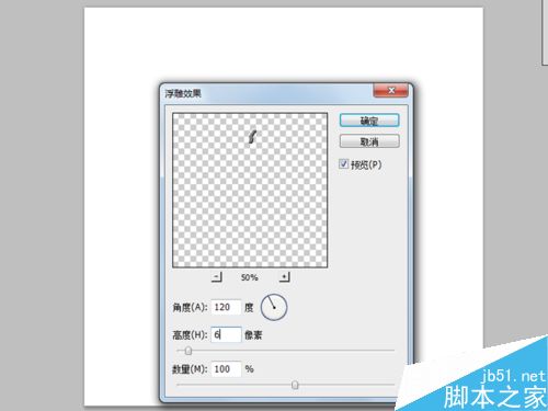 PS滤镜绘制漂亮逼真的橙子