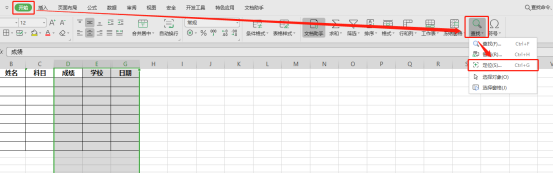WPS如何在复制时取消复制隐藏单元格？