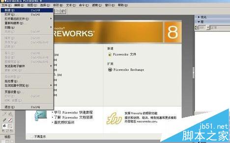 fireworks设计重复折叠的字体效果