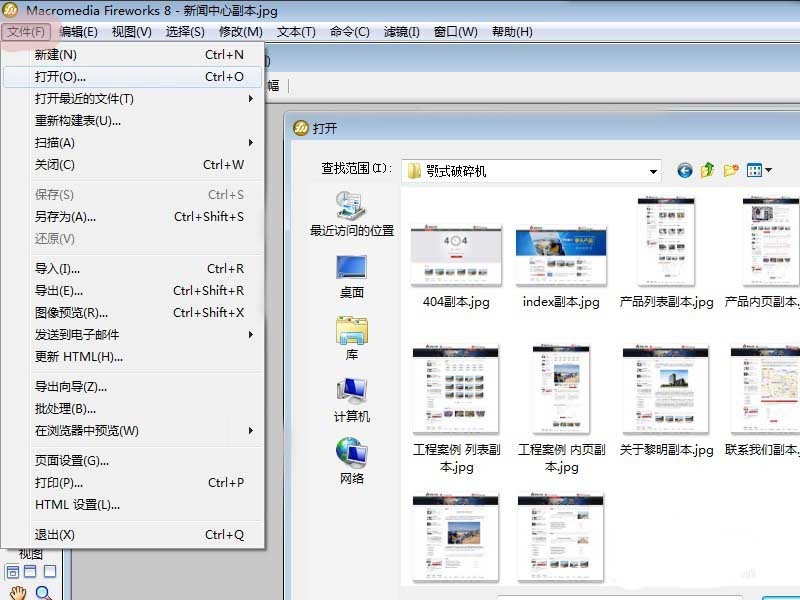 fireworks切图教程，FW切图基本操作方法