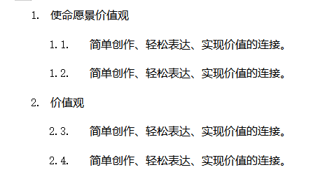 WPS如何设置多级编号根据章节排序？