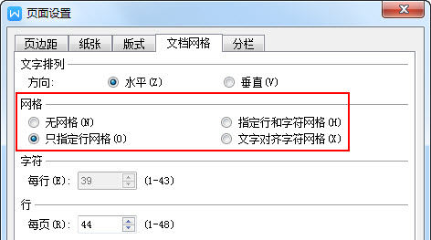 WPS设置文档行距，文字上方行距没有改变怎么办？