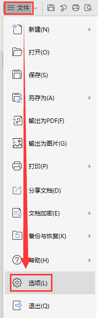 WPS文档目录和页码都变成代码了，怎么解决？