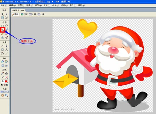 Fireworks抠图教程，FW把想要的图案扣下来