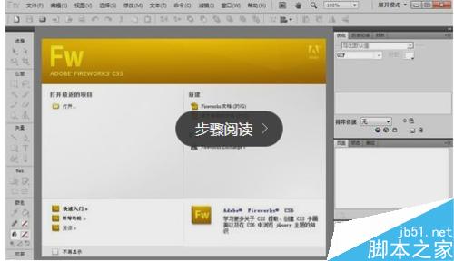 网页三剑客怎么用fireworks进行图片切片？