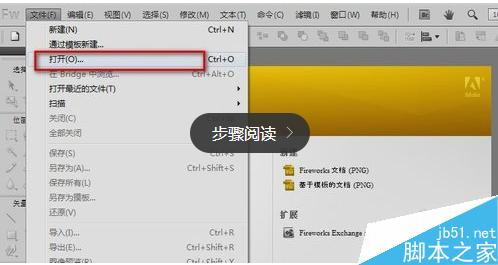 怎么用Fireworks切片?