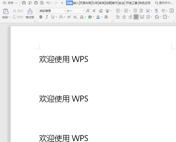 WPS如何通过查找和替换删除文档中多余行和空格？
