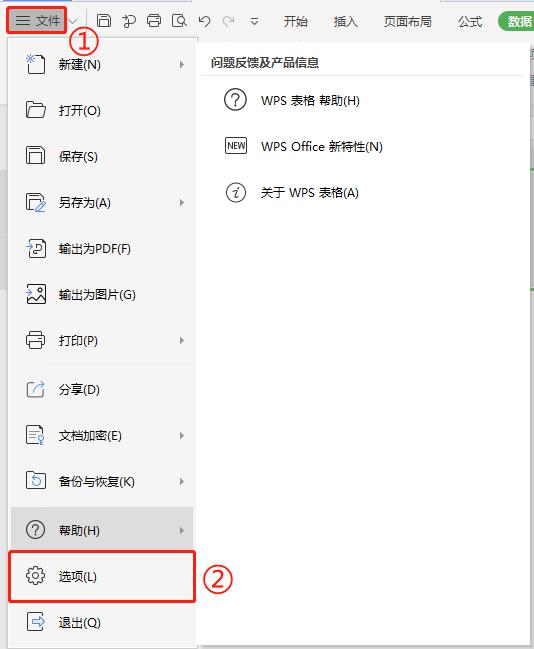 WPS如何修改网格线颜色？