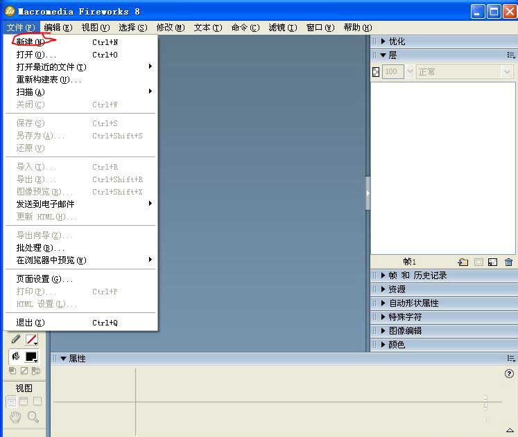 fireworks怎么画立体图形，FW制作立体圆球教程