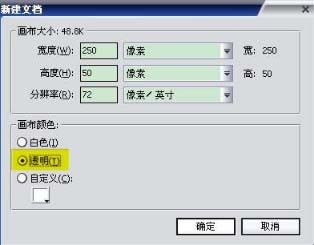 FW怎么做透明图片？Fireworks透明Logo制作教程