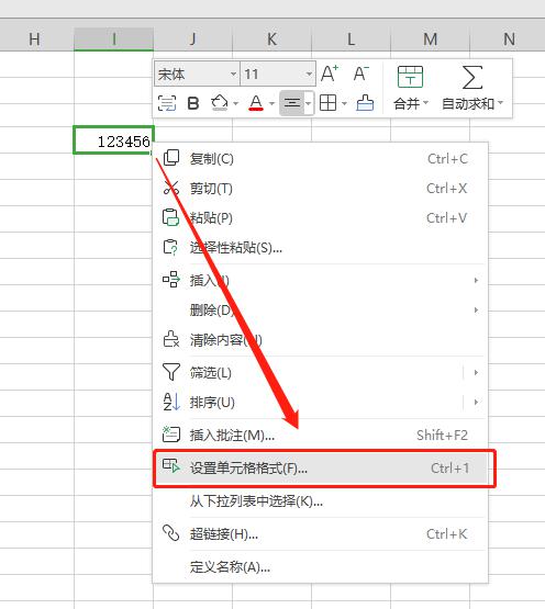 WPS如何设置人民币大写？