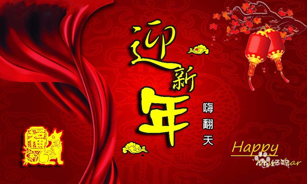 ps设计迎接新年的卡片或者海报教程