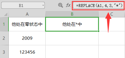 WPS如何使用Replace函数进行替换？