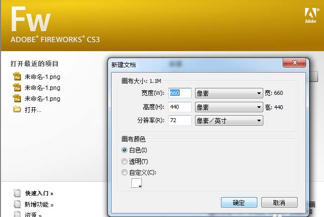 fireworks改变图片像素大小教程,图片像素怎么改？