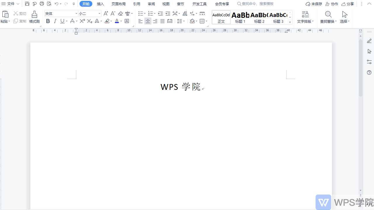 WPS如何调整字符间距