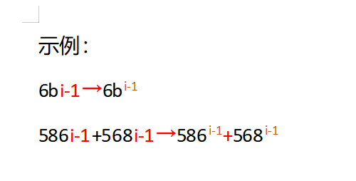 WPS如何将指定字符批量设置为上标格式、下标格式