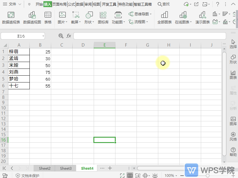 WPS如何制作分离饼图？