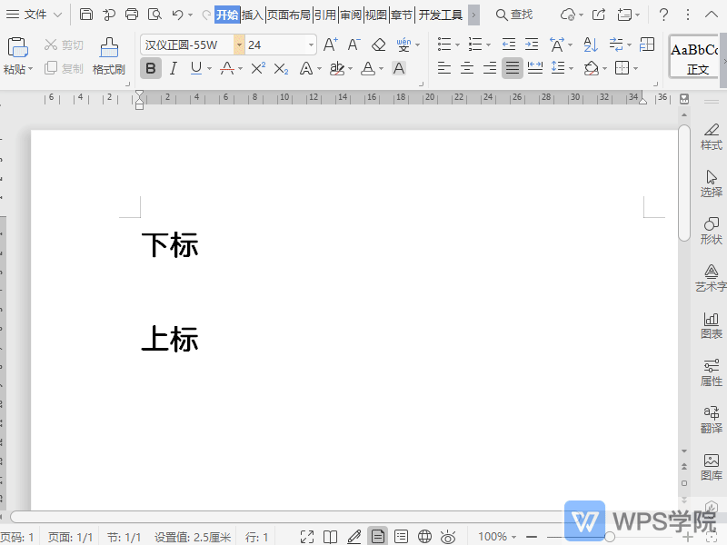 WPS如何显示修订标记？