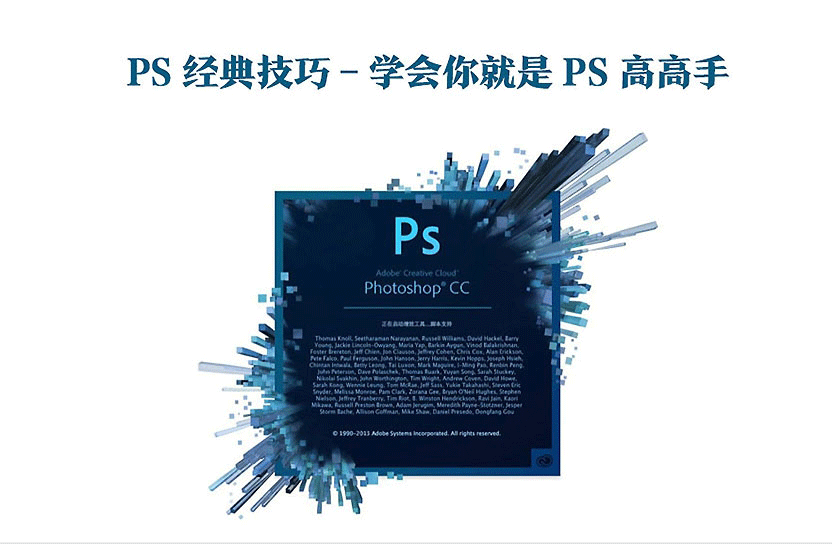 Photoshop经典技巧分享