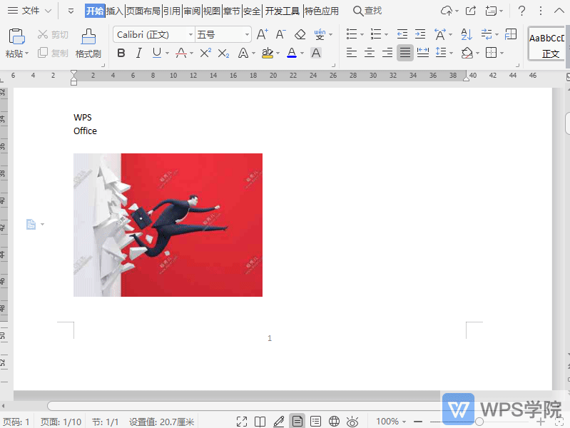 WPS如何锁定文档图片纵横比？