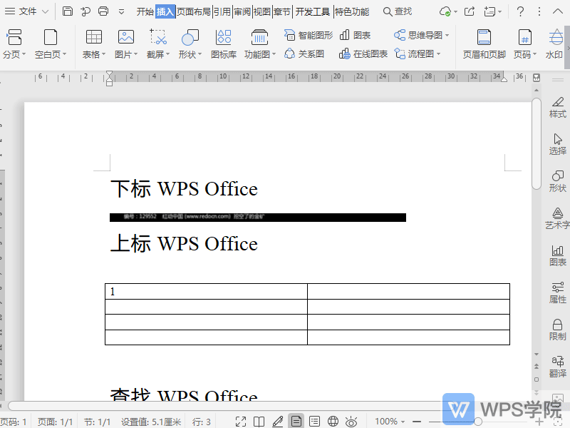 WPS文档插入的图片只显示部分？
