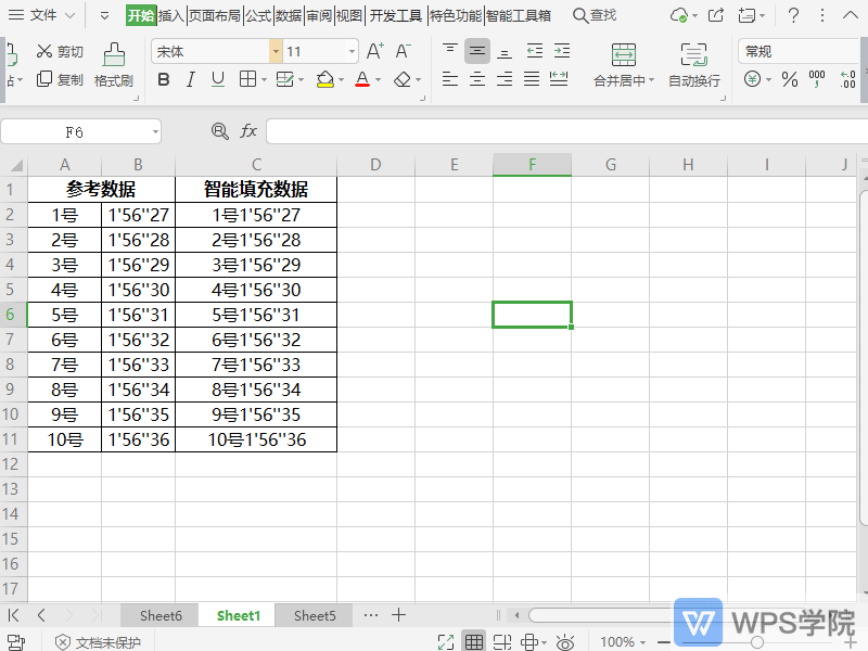 WPS如何设置表格护眼模式？