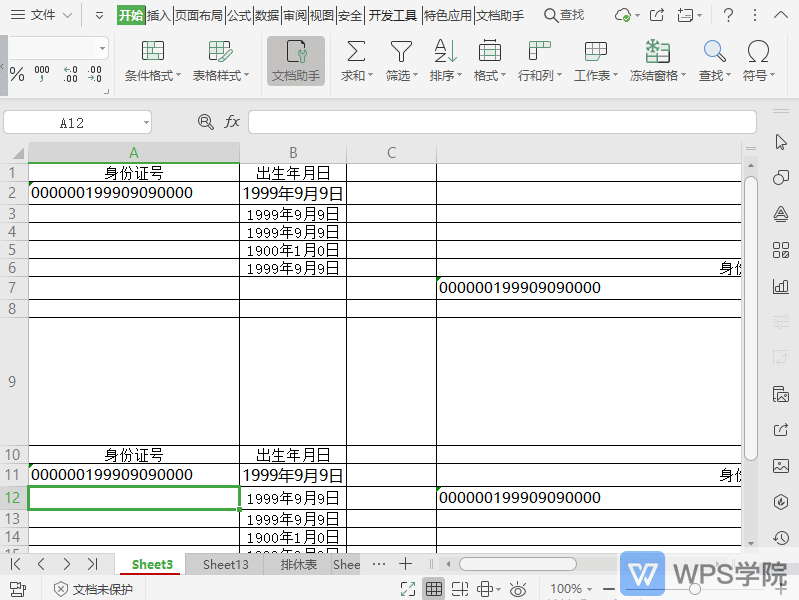 WPS如何在插入图片时嵌入到表格单元格?