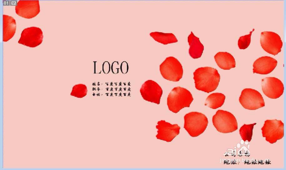 ps设计花瓣装饰的名片教程 ps名片的设计方法