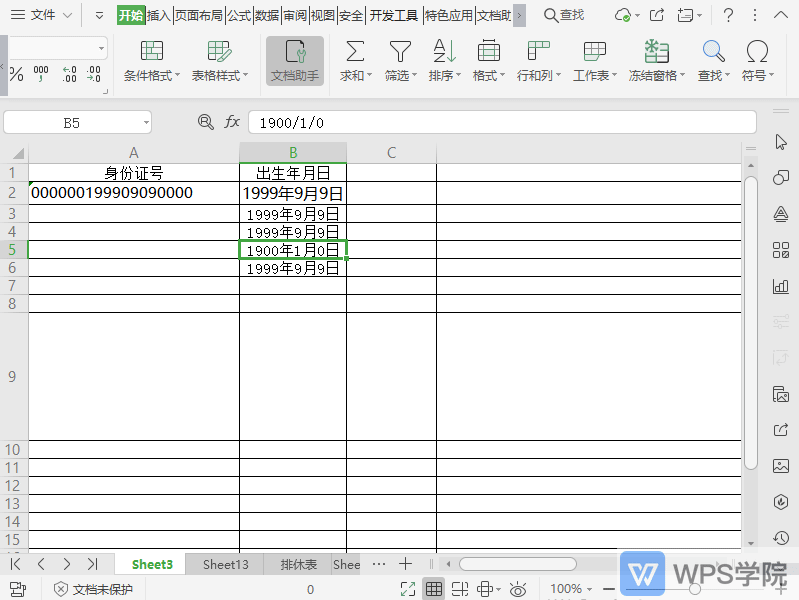 WPS如何设置表格工作表标签颜色？
