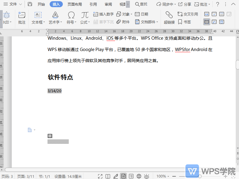 WPS如何重置文档窗体域？