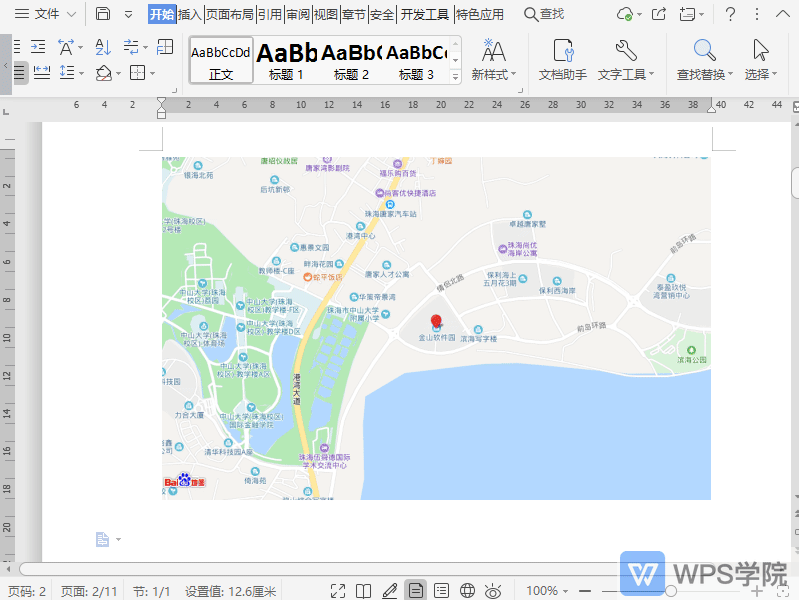 WPS如何提取文件中的所有图片？