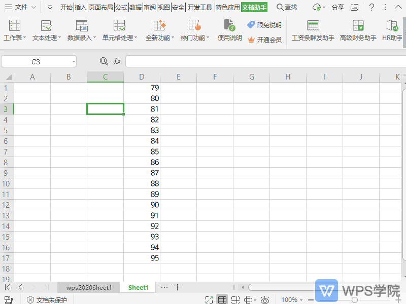 WPS如何对表格内容进行统一的乘法运算？