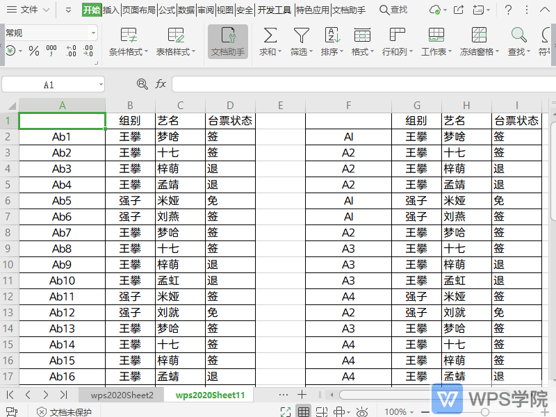 WPS如何快速转换表格字母大小写？