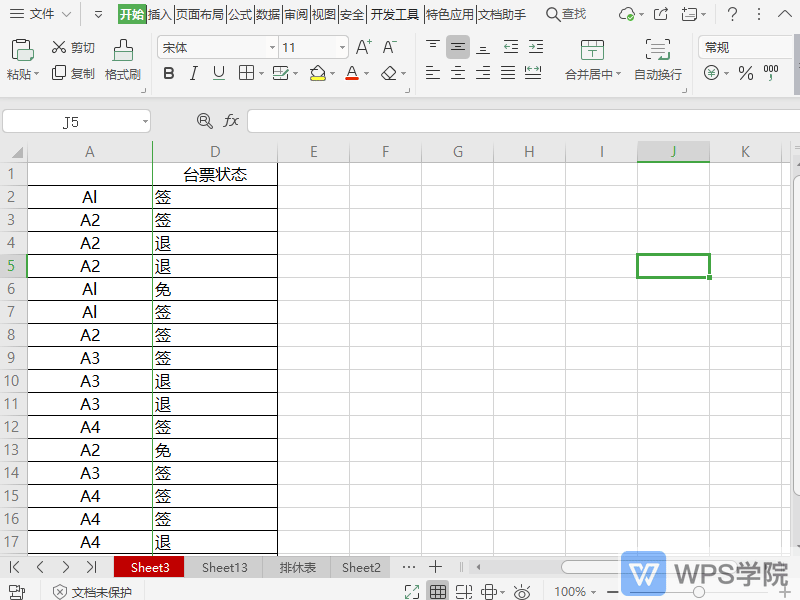 WPS如何将表格窗口拆分为四个大小可调的空格？（拆分窗口）