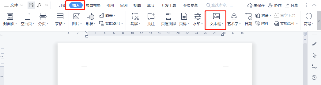 WPS如何制作标签表