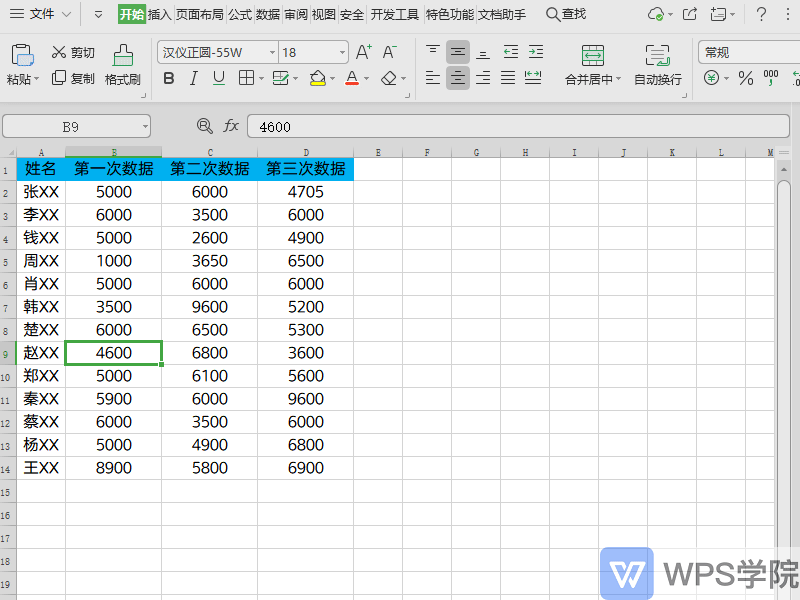 WPS多人如何同时编辑同一工作表？