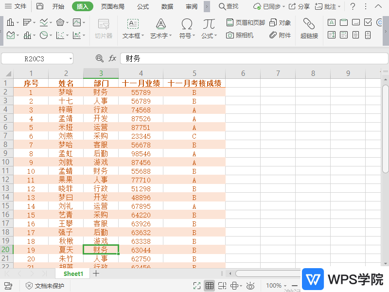 WPS如何设置表格单元格边框？