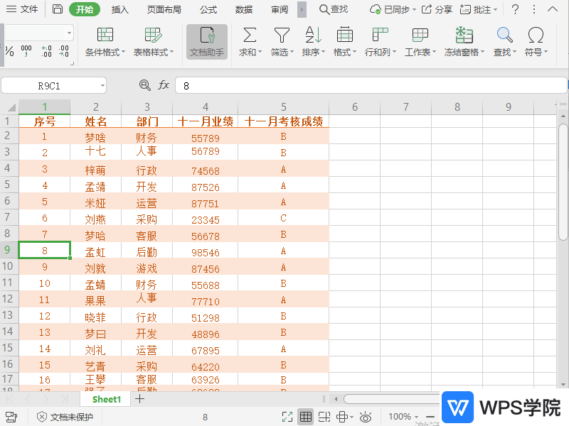 WPS如何在表格中进行颜色筛选?