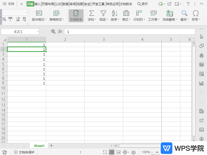 WPS如何禁止表格所有数据连接？