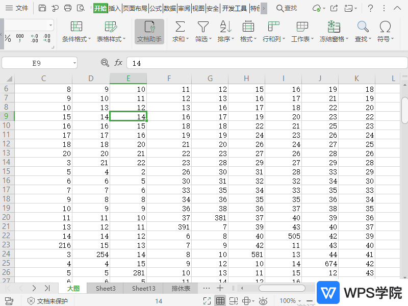 WPS如何冻结表格窗格？