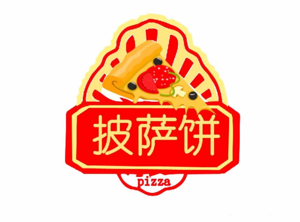 ps披萨店标logo设计教程,披萨店招牌设计方法