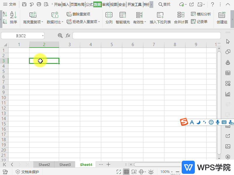 WPS如何在表格中生成随机数？